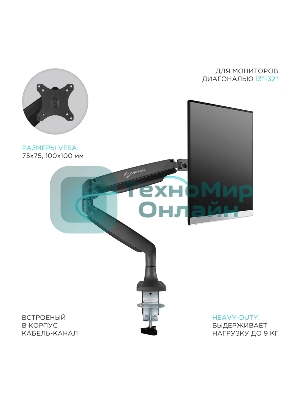 Кронштейн ONKRON G100 для монитора 13