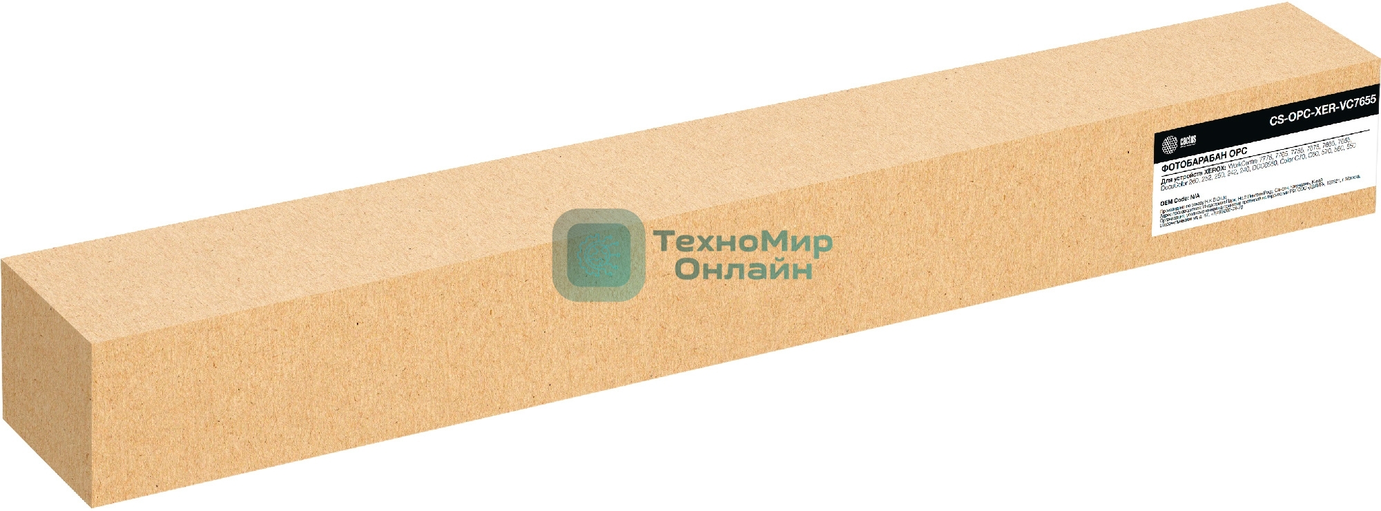 Барабан Cactus CS-OPC-XER-VC7655 для Xerox WC 7775/7765/7755/7675/7665/7655 100000стр.