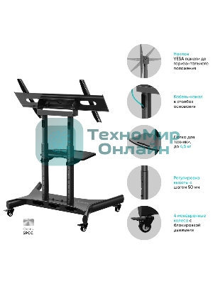 Стойка для телевизора с кронштейном ONKRON 50