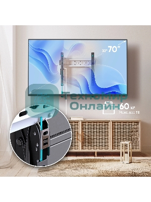 Кронштейн для телевизора ONKRON TM5-BW черный/белый 32