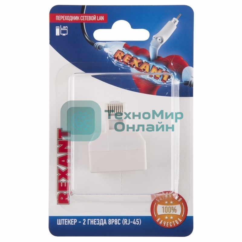 Переходник Rexant сетевой LAN, (штекер 8Р8С (Rj-45) -2 гнезда 8Р8С (Rj-45))