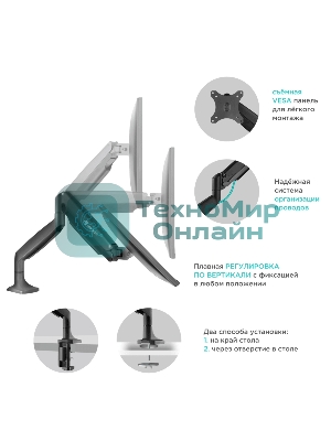 Кронштейн ONKRON G100 для монитора 13