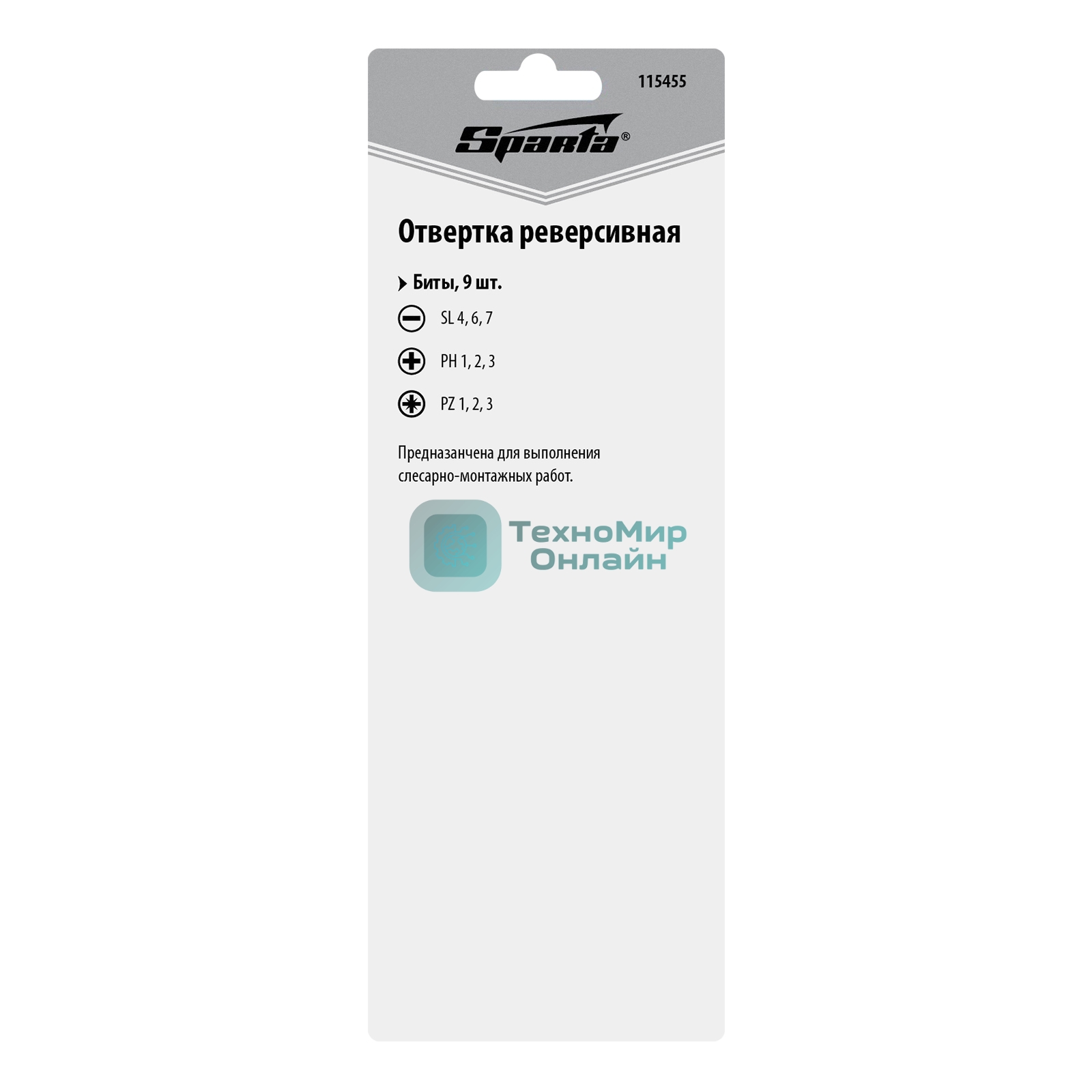 Отвертка реверсивная, набор бит, 10 шт., CrV Sparta