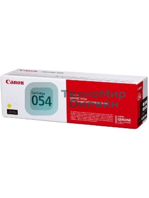 Картридж лазерный Canon 054 Y (3021C002) желтый (1200 стр.) для Canon i-SENSYS серий MF640, LBP620.
