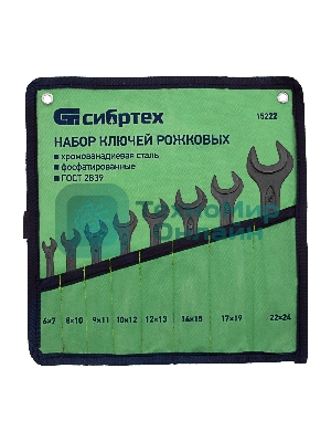Набор рожковых ключей Сибртех (6 - 24 мм) 8 шт.