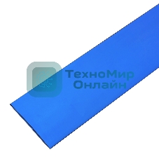 Термоусадочная трубка PROconnect 60/30 мм, синяя, упаковка 10 шт. по 1 м