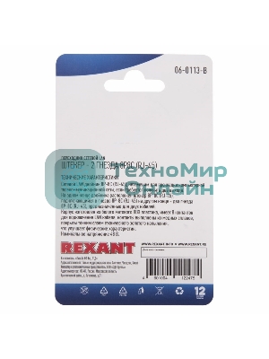 Переходник Rexant сетевой LAN, (штекер 8Р8С (Rj-45) -2 гнезда 8Р8С (Rj-45))