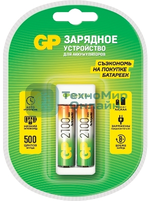 Зарядное устройство GP Rechargeable E211/210AAHCCS-2CR1 AA/AAA NiMH 2100mAh (2шт) блистер