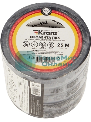 Изолента ПВХ Kranz 0.13х15 мм, 25 м, черная