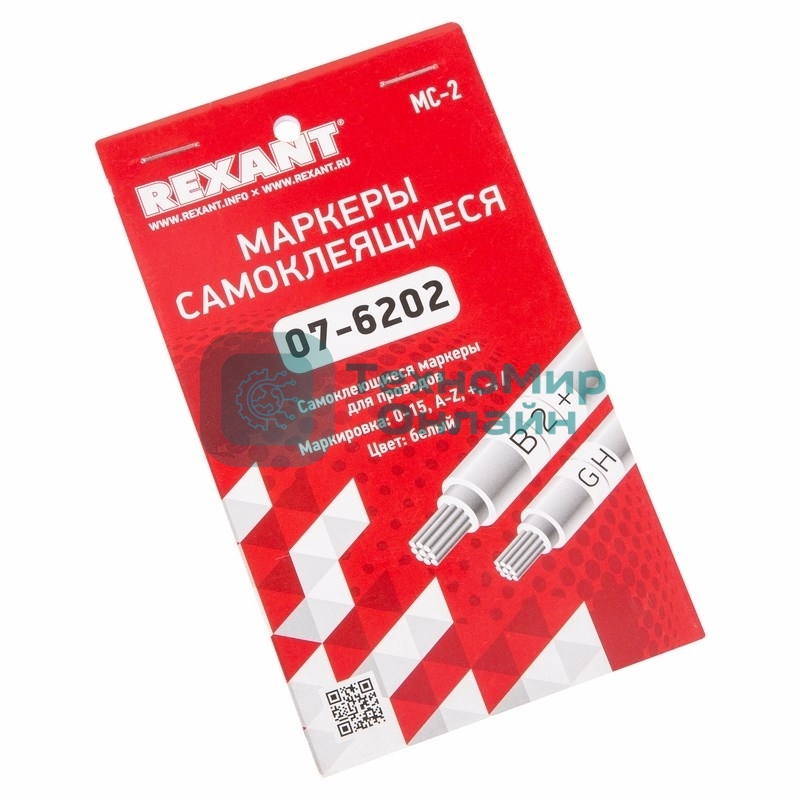 Маркеры самоклеящиеся Rexant МС-2 0-15, A-Z, +, -,/