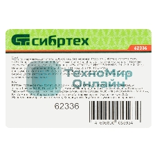 Мотыга из нержавеющей стали Сибртех 200x50 мм без черенка