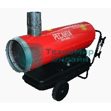 Тепловая пушка Ресанта ТДПН-50000, 220В, 50кВт, бак 68л, 2000 м3/час, расход 4 кг/час, 1107x496x765, 64,3 кг