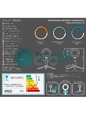 Светильник кольцевой Gauss 10W 600lm 3000-6500K 5V USB IP20 160x23мм черный дим, пульт LED 8