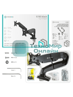 Кронштейн ONKRON G160 для монитора 13