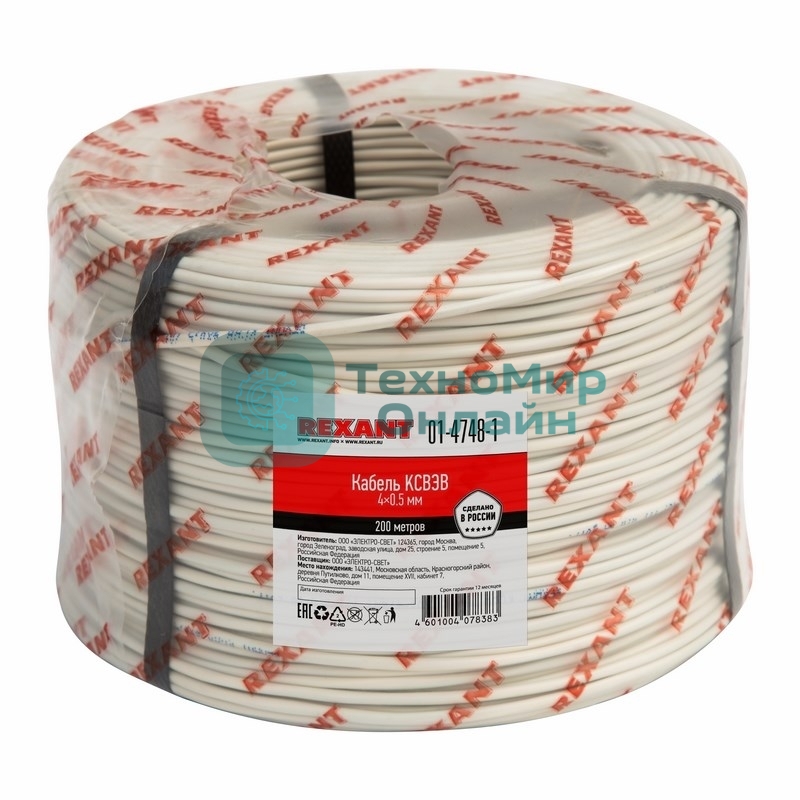 Кабель сигнальный Rexant КCВЭB 4х0,5 мм, бухта 200м
