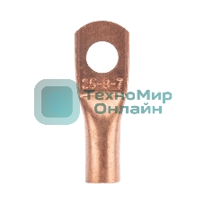 Наконечник Rexant ТМ 25-10-8 (25 мм²-Ø10 мм) (в упак 50 шт)