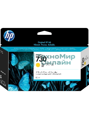 Картридж струйный HP 730 желтый для HP DesignJet T1700, 130 мл