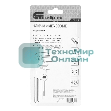 Набор ключей имбусовых HEX Сибртех, 2–12 мм, 45x, закаленные, 9 шт., короткие, никель.