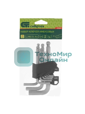 Набор ключей имбусовых Сибртех HEX, 1,5-10 мм, CrV, 9 шт., с шаром