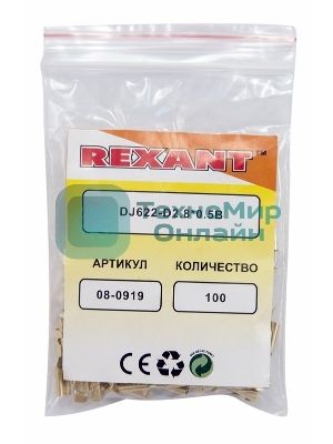 Клемма плоская Rexant гнездо 3.6 мм 1-1.5 мм² (РП-м 1.5-(2.8))