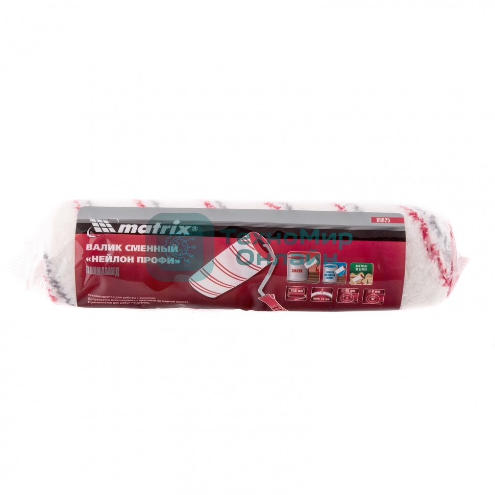 Валик сменный Matrix нейлон, 250 мм, ворс 12 мм, D 48 мм, D ручки 8 мм