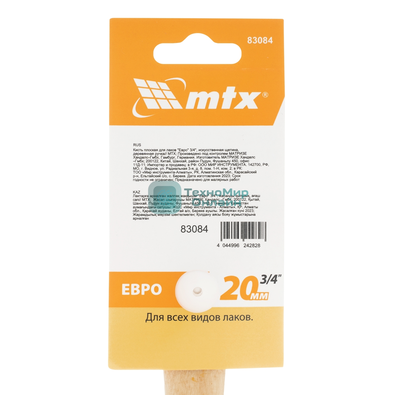 Кисть плоская для лаков 