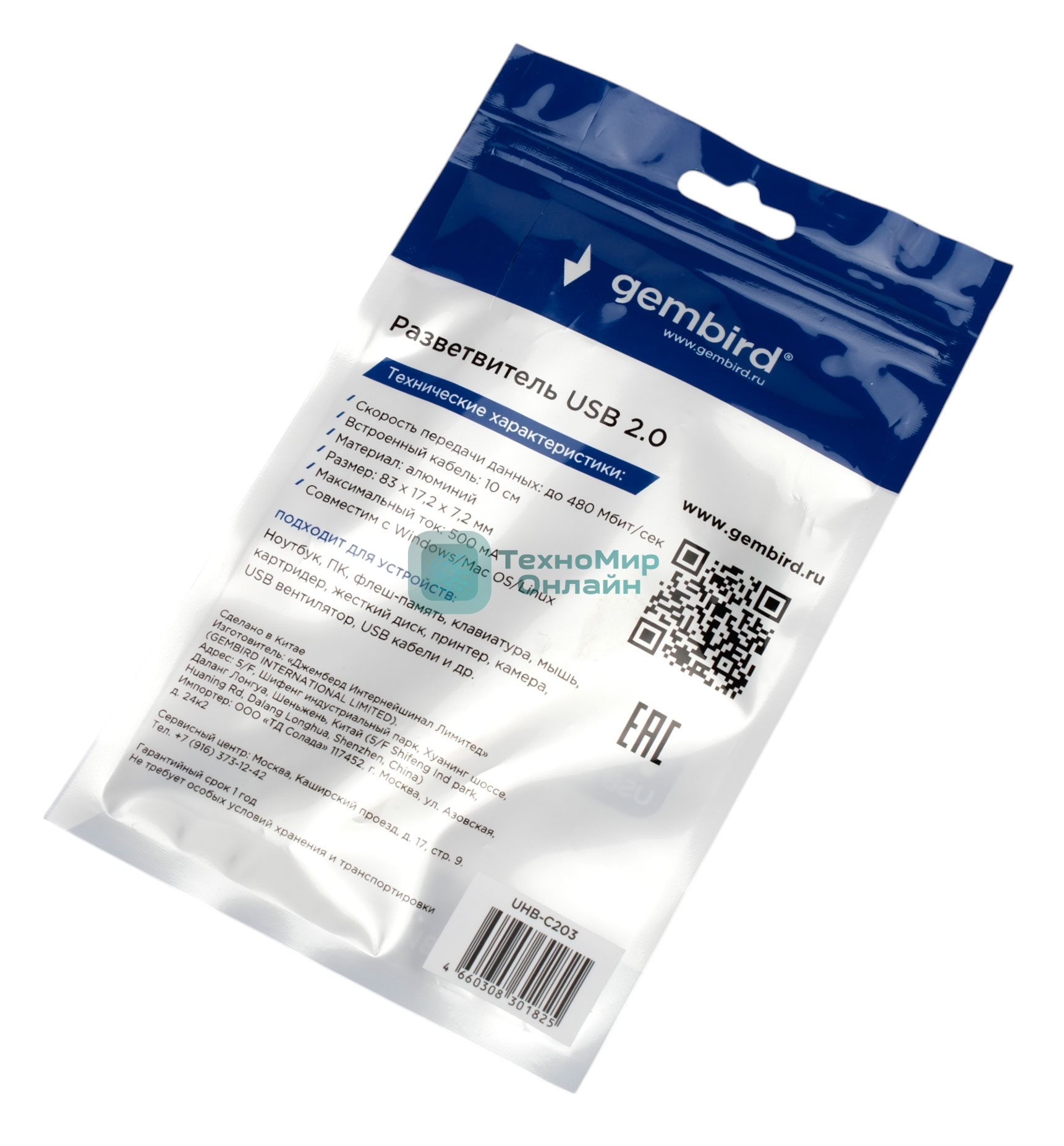 Разветвитель USB2.0 Gembird UHB-C203, 4xUSB2.0, кабель USB 10 см, алюминий, пакет