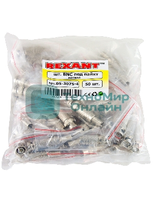 Разъем штекер PROconnect BNC под пайку с пружиной металл (универсальный)