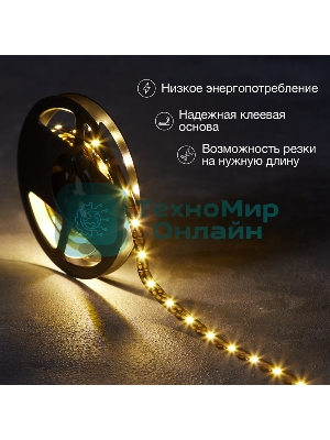 Лента светодиодная с USB-коннектором 5 В IP23 SMD 2835 60 LED/м 3 м теплый белый (2700 K) LAMPER