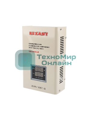 Стабилизатор напряжения настенный Rexant АСНN-1000/1-Ц