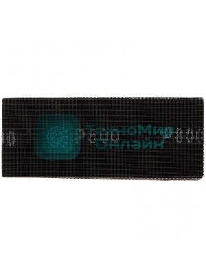 Сетка абразивная Matrix, P 800, 106 х 280 мм, 25 шт.