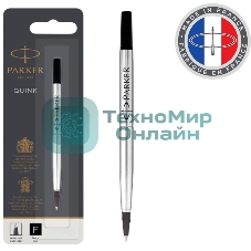 Стержень роллер Parker Quink Z01 (CW1950321) F 0.5мм, черные чернила, блистер