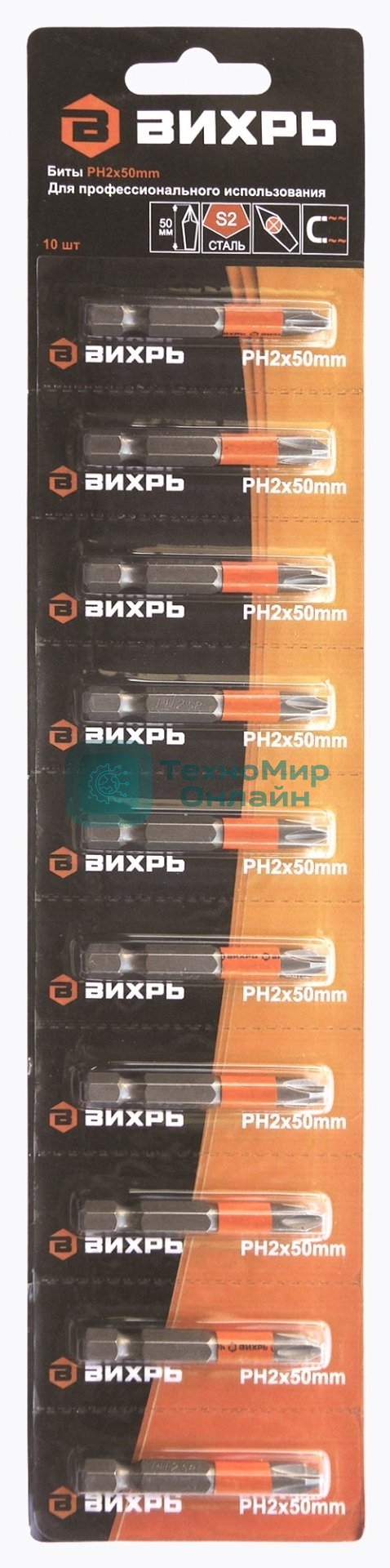 Набор бит PH2 50 мм (10 шт)