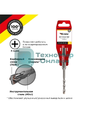 Бур по бетону Kranz 6x110x50 мм крестовая пластина SDS PLUS