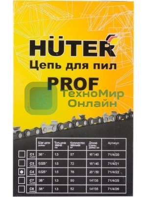 Цепь Huter C4 Prof/76