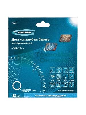 Пильный диск GROSS по дереву 160x20/16x48Т 73309