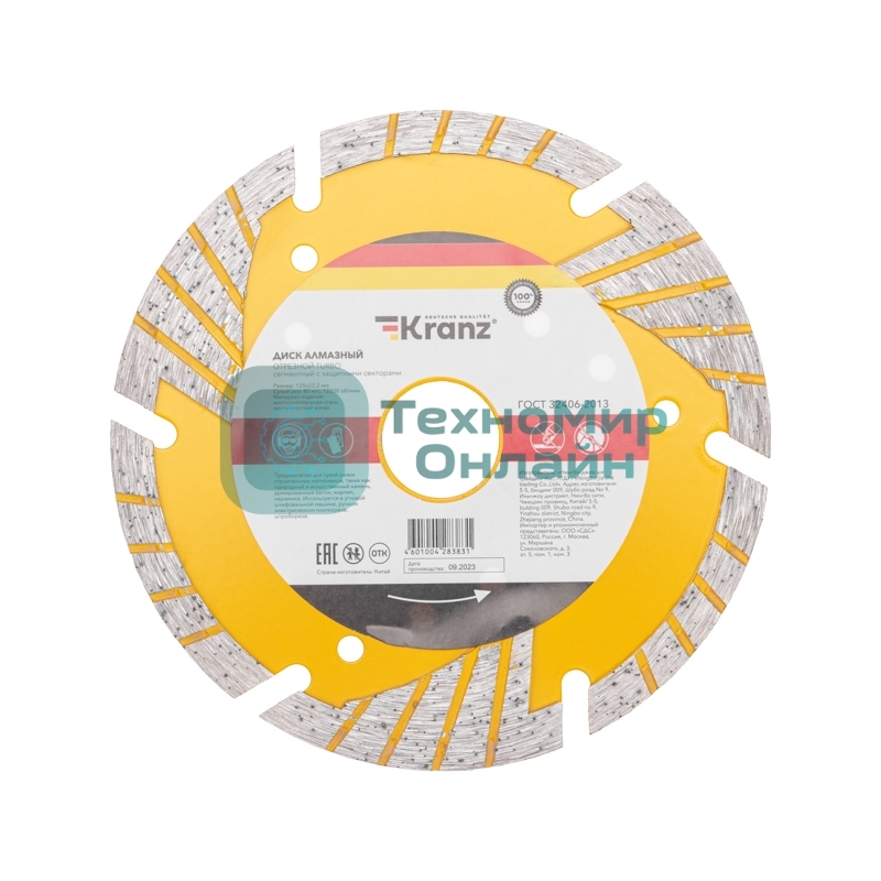 Диск алмазный отрезной Kranz Turbo сегментный с защитными секторами, 125х22,2x10мм
