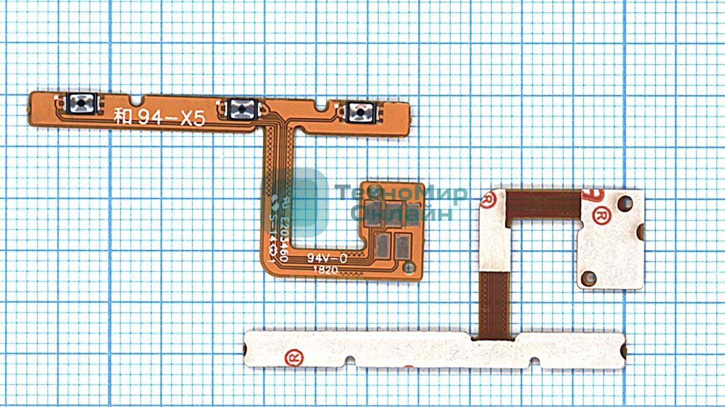 Шлейф кнопки включения и кнопок громкости для Nokia 5.1 Plus/X5