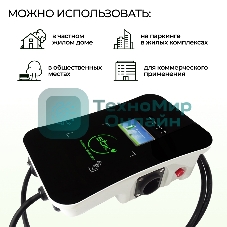 Зарядная станция для электромобиля S'OK Green Energy 22кВт 5м кабель GbT Wi-F/Ethernet