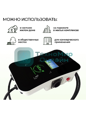 Зарядная станция для электромобиля S'OK Green Energy 22кВт 5м кабель GbT Wi-F/Ethernet