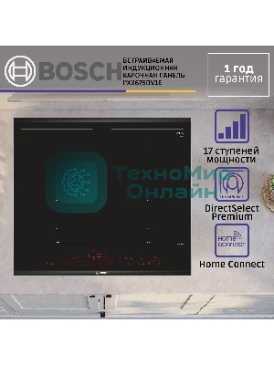 Индукционная варочная панель Bosch PXX675DV1E черный