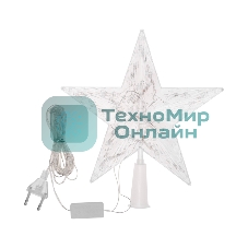 Светодиодная фигура на елку Neon-night Звезда 22см, цвет свечения теплый белый, постоянное свечение, 230В