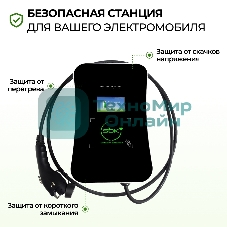 Зарядная станция для электромобиля S'OK Green Energy 22кВт 5м кабель GbT Wi-F/Ethernet