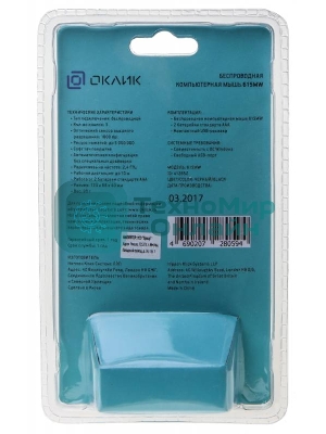 Мышь беспроводная Oklick 615MW черный, 1000 dpi, радиоканал, USB, кнопки - 3