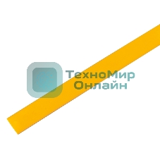 Термоусадочная трубка PROconnect 30/15 мм, желтая, упаковка 10 шт. по 1 м