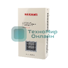 Стабилизатор напряжения настенный Rexant АСНN-1500/1-Ц
