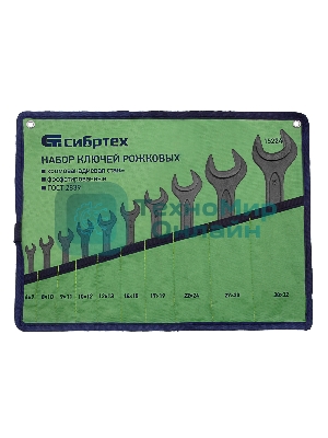 Набор рожковых ключей Сибртех (6 - 32 мм) 10 шт.