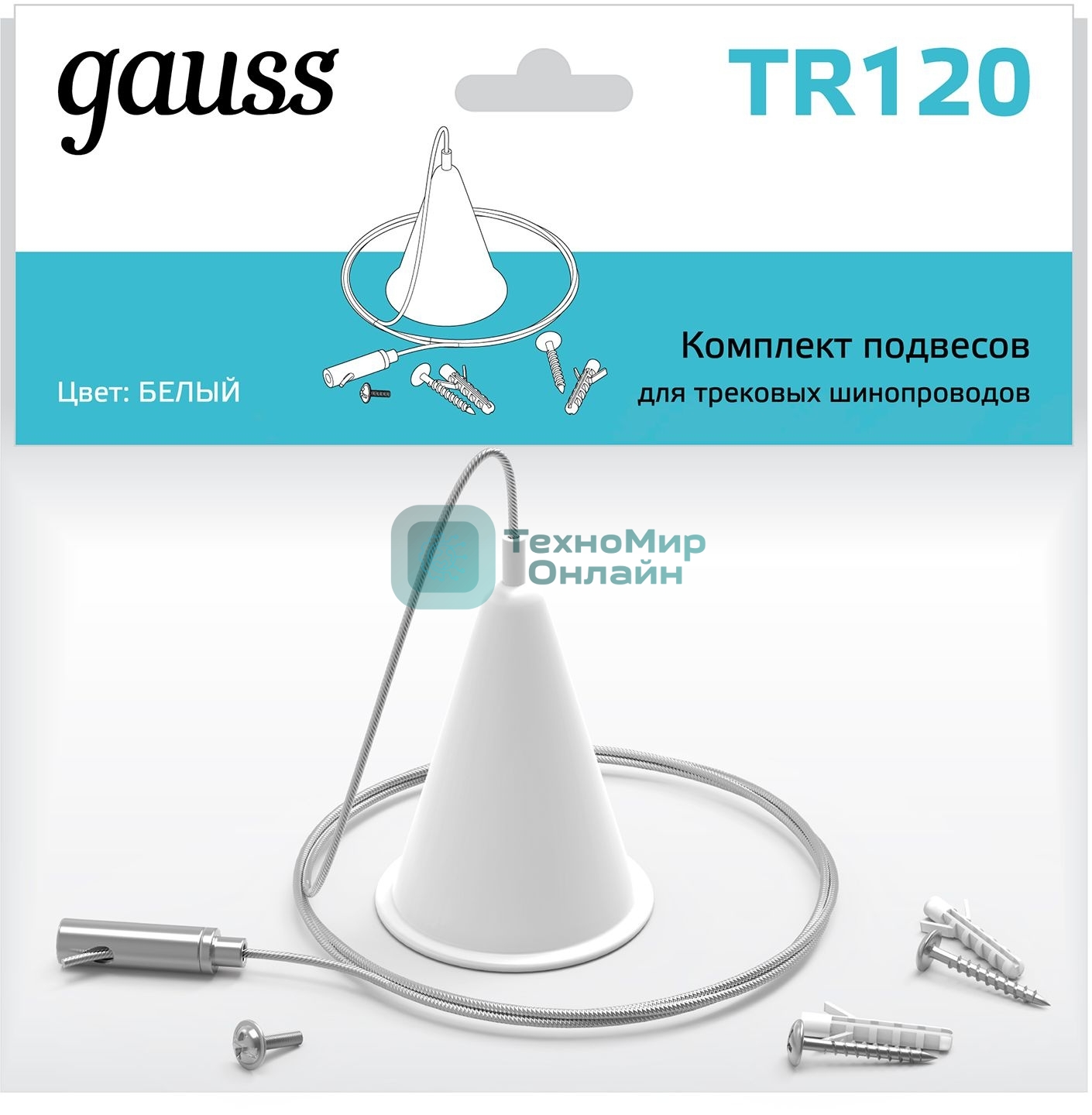 Комплект подвес. Gauss TR120 белый