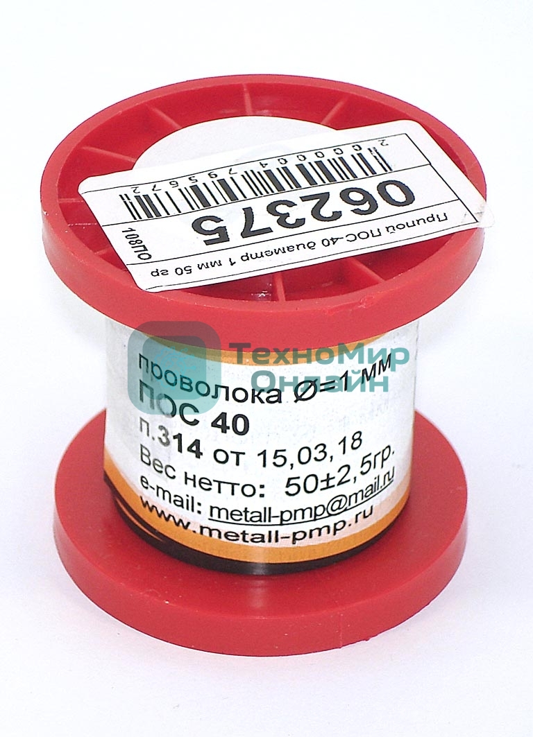 Припой ПОС-40 диаметр 1 мм 50 гр