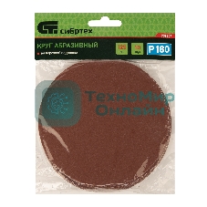 Круг абразивный Сибртех на ворсовой подложке под 